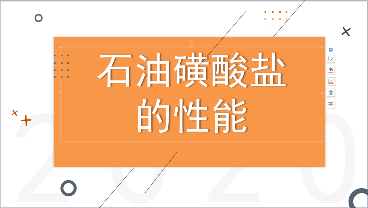 石油磺酸鹽的性能